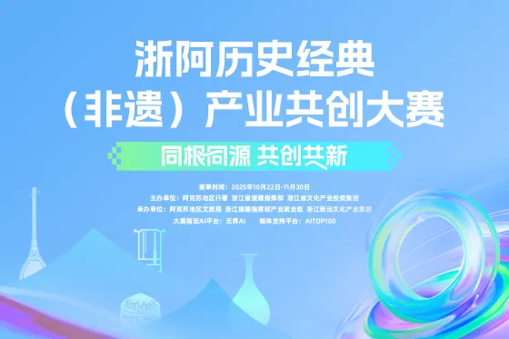 AITOP100 AI创作者大赛-测试置顶本月显示,现金奖 AITOP100 AI创作者大赛-测试置顶本月显示,现金奖
