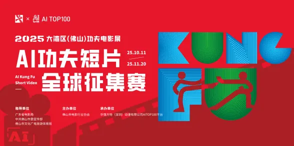 功夫佛山大赛 功夫佛山大赛